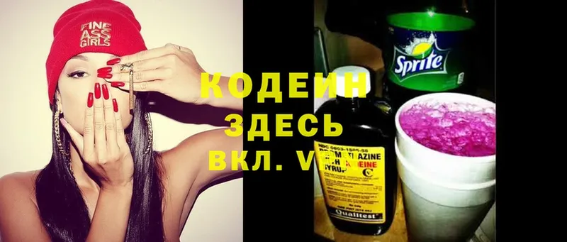 где купить наркоту  mega ссылка  Кодеин напиток Lean (лин)  Багратионовск 