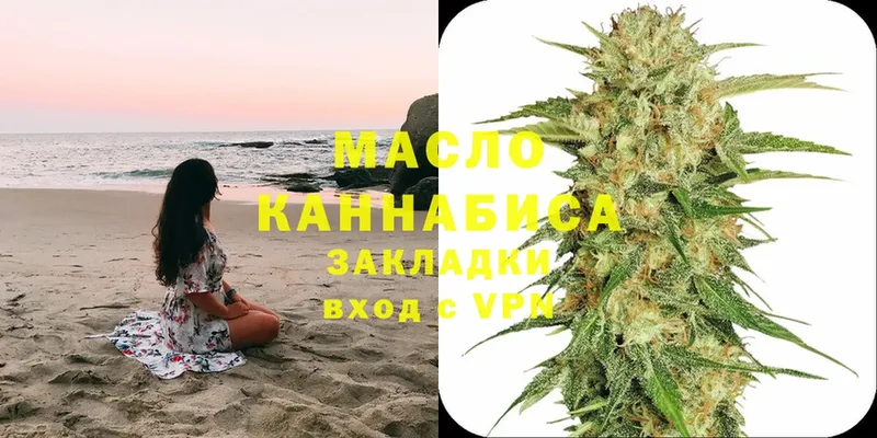 что такое наркотик  Багратионовск  ТГК гашишное масло 